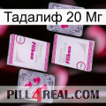 Тадалиф 20 Мг 33